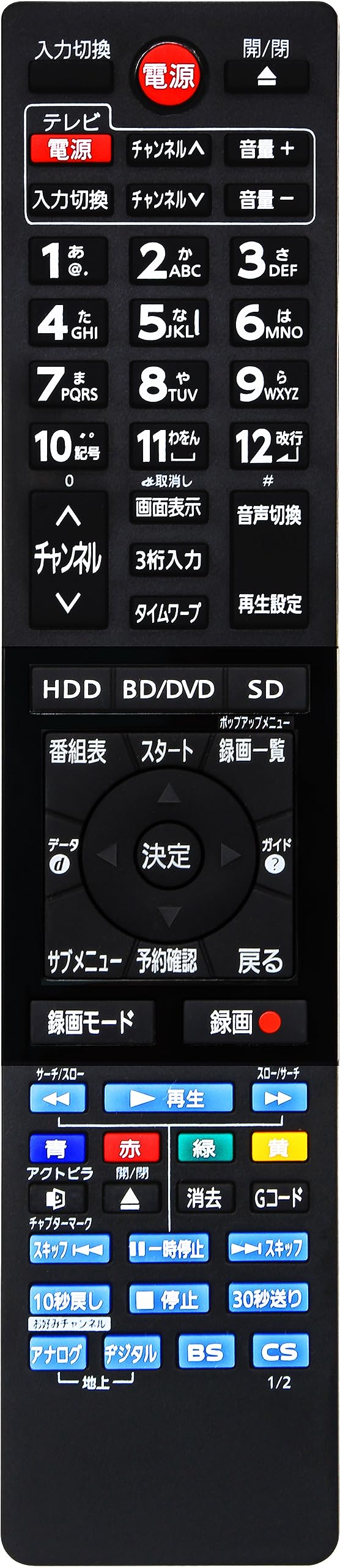 ブルーレイ ディーガ DIGA リモコン 適用 パナソニック ブルーレイディスクレコーダー DVD /ブルーレイプレーヤー 対応 ブルーレイ プレ