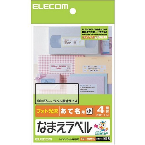 エレコム ラベルシール はがきサイズ 光沢 なまえ 宛名用 48枚 4面×12シート EDT-KNM15