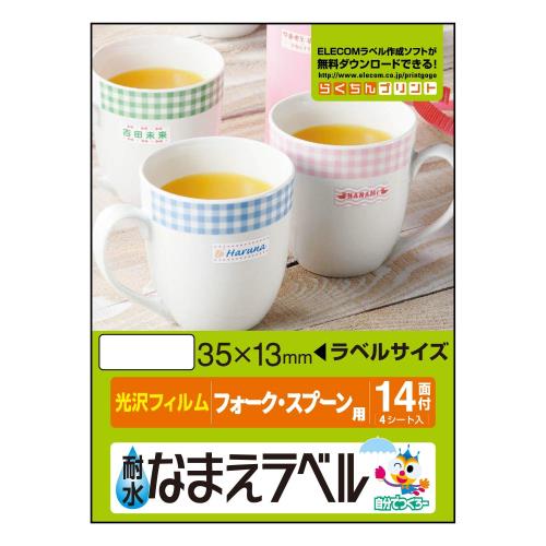 エレコム ラベルシール はがきサイズ 耐水 ホワイト光沢フィルム 56枚 14面×4シート EDT-TNM4
