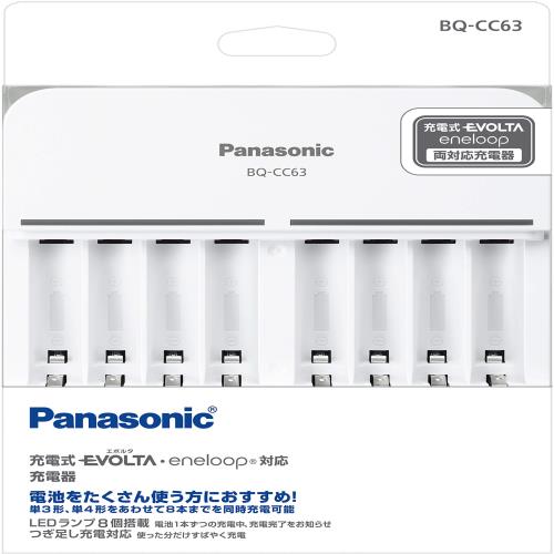 パナソニック 単3形単4形ニッケル水素電池専用充電器