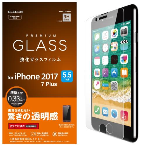 エレコム i Phone 8 Plus フィルム ガラス 0.33mm 指紋防止 光沢 i Phone 7 Plus対応 PM-A17LFLGG
