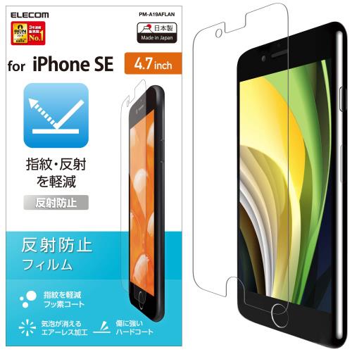 エレコム i Phone SE 第3世代 第2世代 2020 / 8 / 7 / 6s / 6 対応 フィルム 反射防止 PM-A19AFLAN