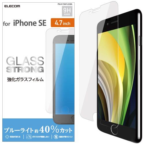 エレコム i Phone SE 第3世代 第2世代 2020 / 8 / 7 / 6s / 6 対応 フィルム 強化ガラス 0.33ｍｍ ブルーライト 高光沢 [画質を損ねない、驚きの透明感] PM-