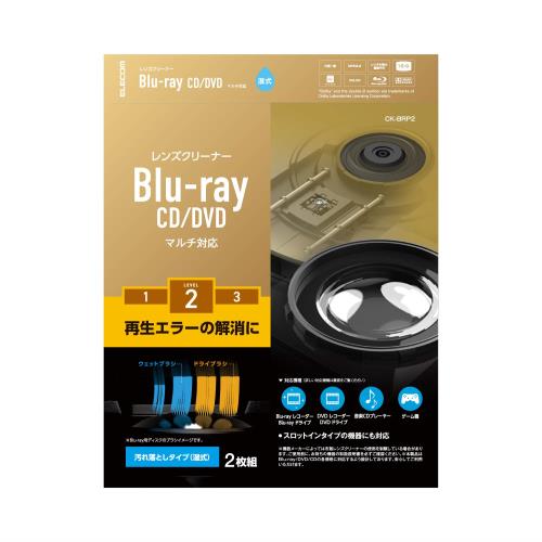 エレコム レンズクリーナー ブルーレイ/CD・DVD用 2枚セット 再生エラー解消に 湿式 PS4対応 日本製 CK-BRP2