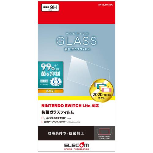 エレコム 液晶保護フィルム ガラス 抗菌 Nintendo Switch Lite専用 GM-NSL20FLGGPV