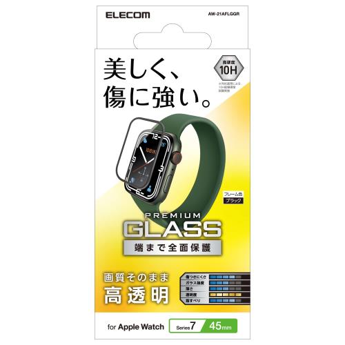 エレコム Apple Watch (アップルウォッチ) ガラスフィルム 45mm [Apple Watch 8 7 対応] フルカバー 光沢 クリア AW-21AFLGGR