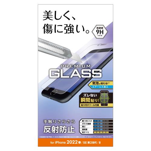 エレコム i Phone SE (第2世代/第3世代) / 8 / 7 / 6s / 6 用 フィルム ガラス 0.33mm アンチグレア PM-A22SFLGGM クリア