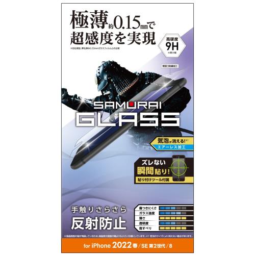 エレコム i Phone SE (第2世代/第3世代) / 8 / 7 / 6s / 6 用 フィルム ガラス 極薄 0.15mm アンチグレア PM-A22SFLGSM クリア