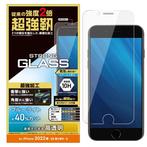 エレコム i Phone SE (第2世代/第3世代) / 8 / 7 / 6s / 6 用 フィルム ガラス 超強靭 ブルーライトカット PM-A22SFLGHBL クリア
