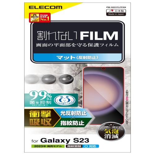 エレコム Galaxy S23 (SC-51D / SCG19) フィルム 指紋認証 アンチグレア 衝撃吸収 抗菌 指紋防止 反射防止 マット 気泡防止 PM-G231FLFPAN
