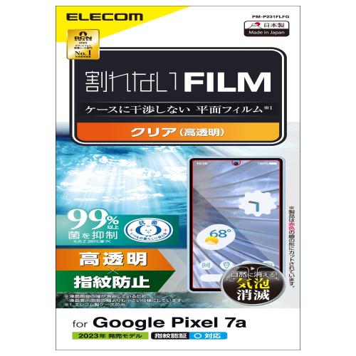 エレコム(ELECOM) Google Pixel 7a フィルム 指紋認証 光沢 指紋防止 エアーレス [ケースに干渉しない平面フィルム] クリア PM-P231FLFG