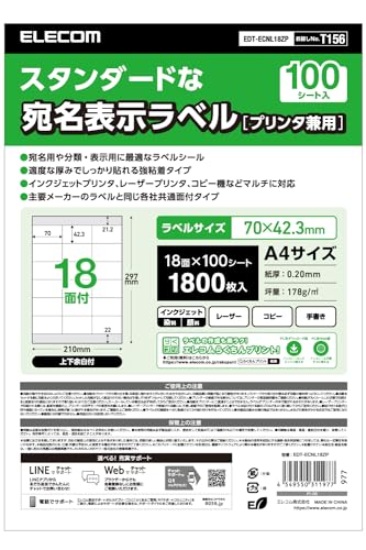 エレコム ラベルシール 表示･宛名ラベル 18面 W70×H42.3mm 上下余白付 100シート プリンタ兼用 マット紙 EDT-ECNL18ZP
