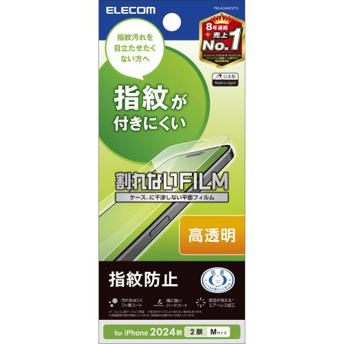 エレコム i Phone 16 フィルム グレア 光沢 指紋がつかない ハードコート加工 気泡が入らない [i Phone 15対応] PM-A24AFLFG