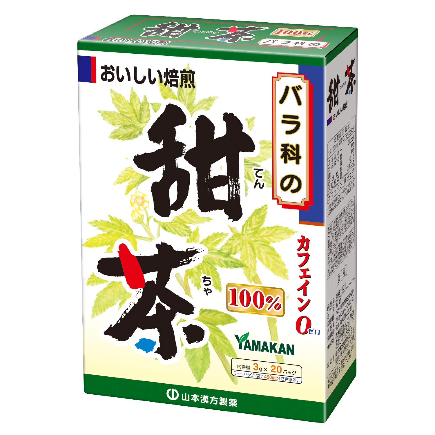 山本漢方製薬 甜茶100% 3gX20H