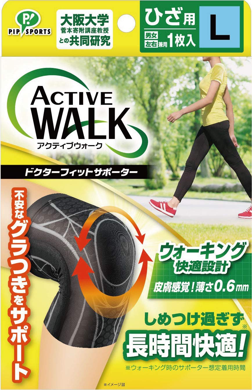 ピップヘルス アクティブウォーク ACTIVE WALK ドクターフィットサポーター ひざ用 Lサイズ ウォーキング用 日本製 アクティブシニア
