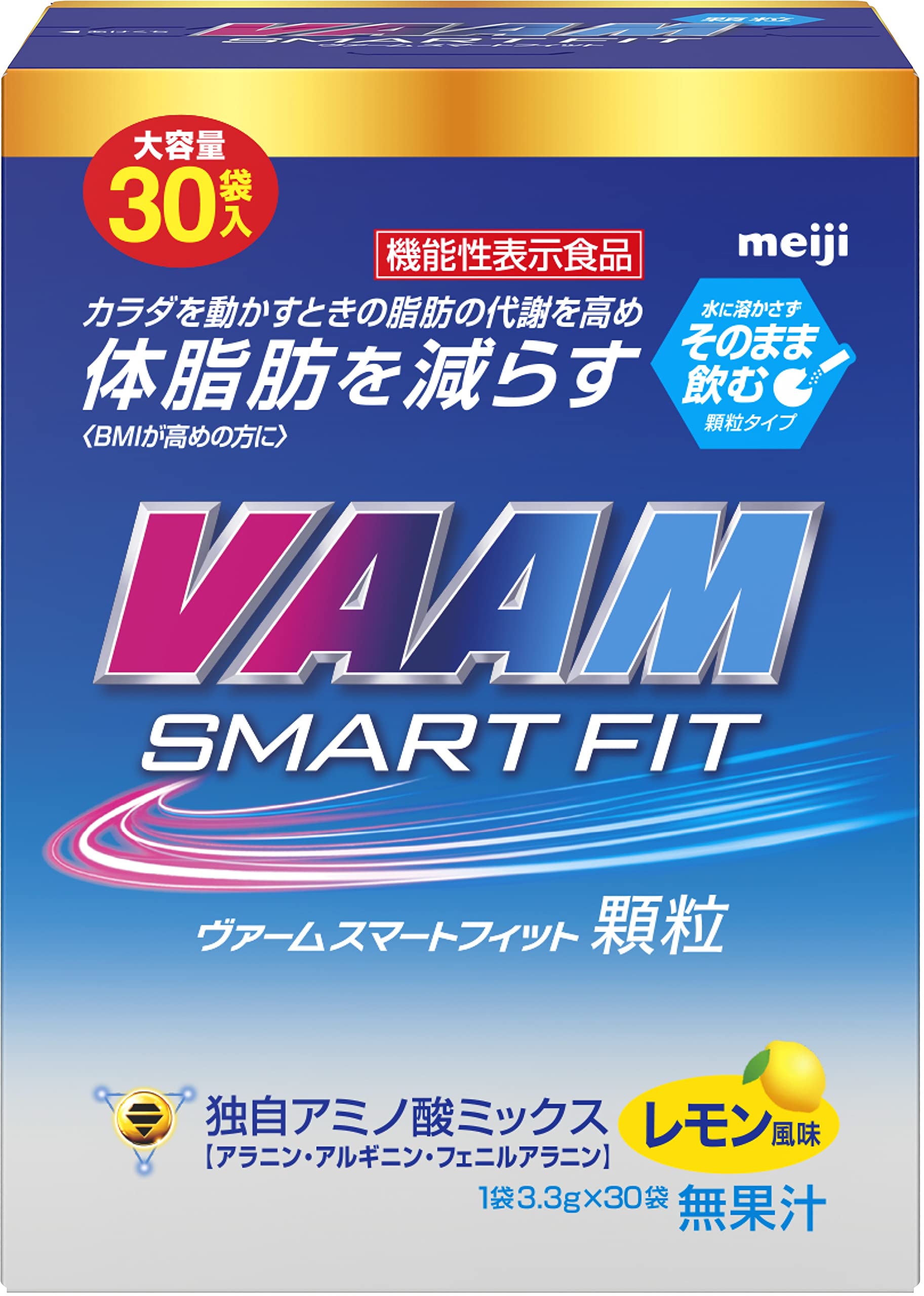 VAAM(ヴァーム) スマートフィット顆粒 レモン風味 3.3g×30袋 [機能性表示食品] 明治