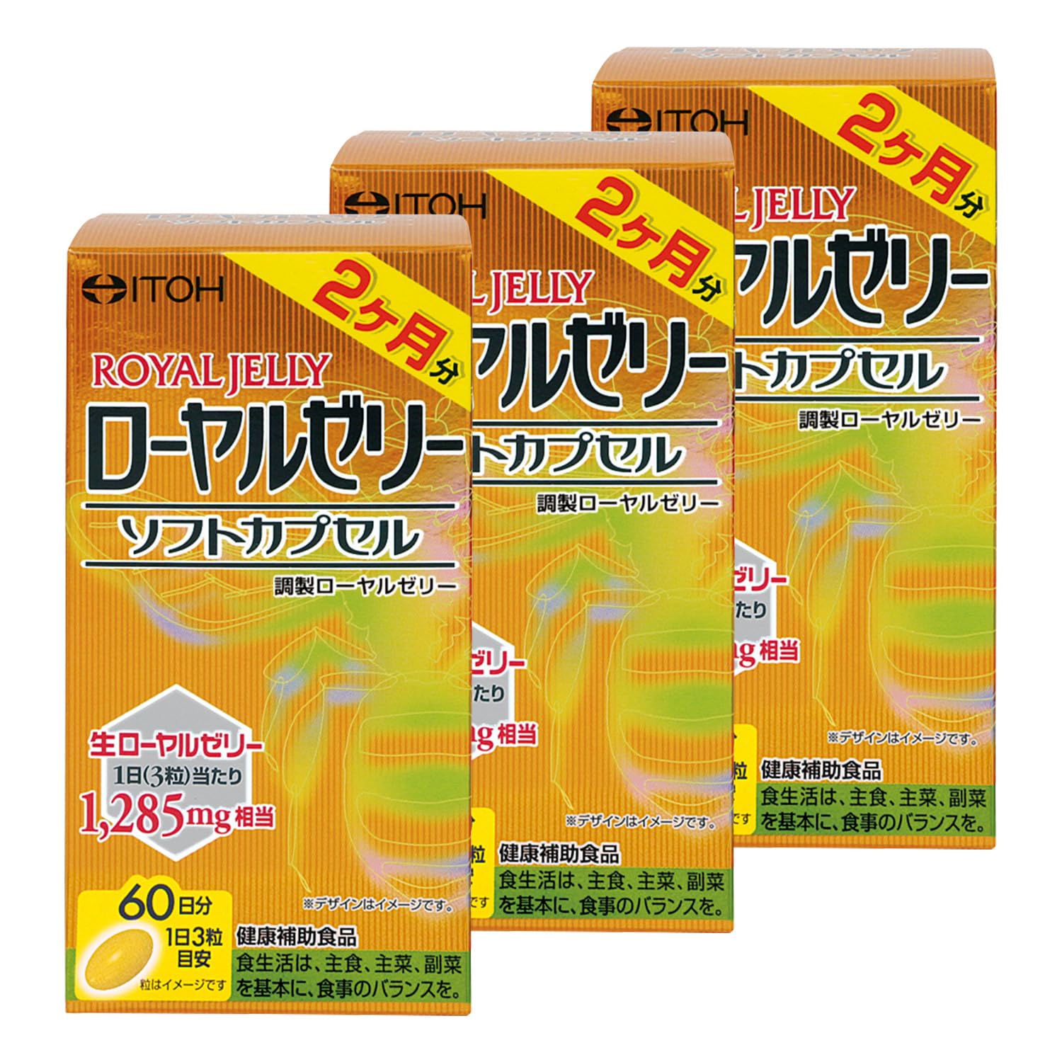 井藤漢方製薬 ローヤルゼリー ソフトカプセル 約60日分 300mgX180粒 健康補助食品×3個
