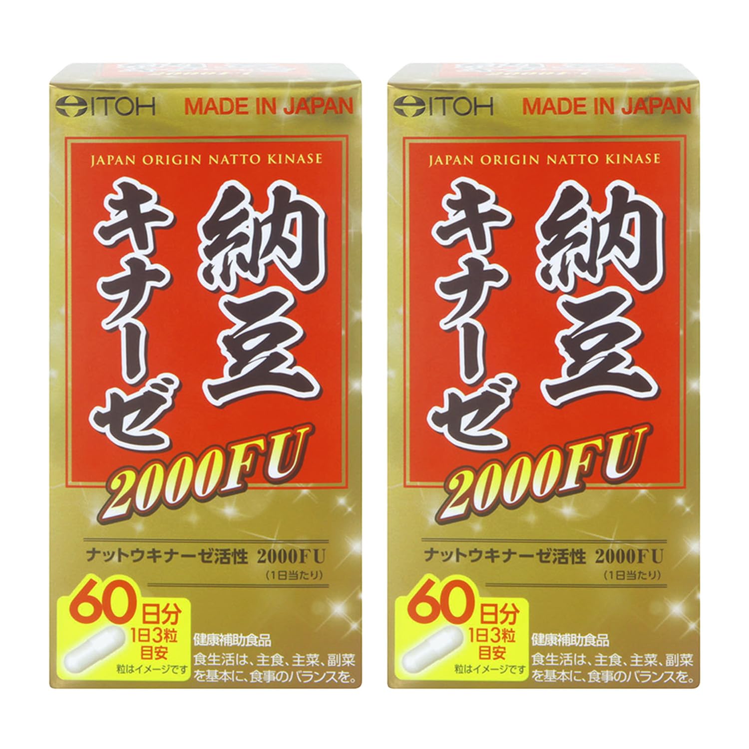井藤漢方製薬 納豆キナーゼ 2000FU 約60日分 健康サポート ナットウキナーゼ 健康補助食品×2個