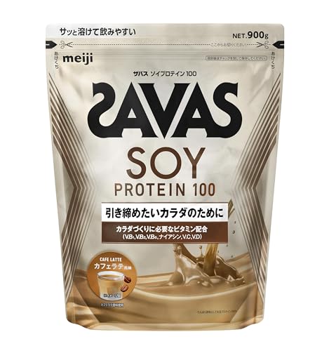 ザバス(SAVAS) ソイプロテイン100 カフェラテ風味 900g 明治