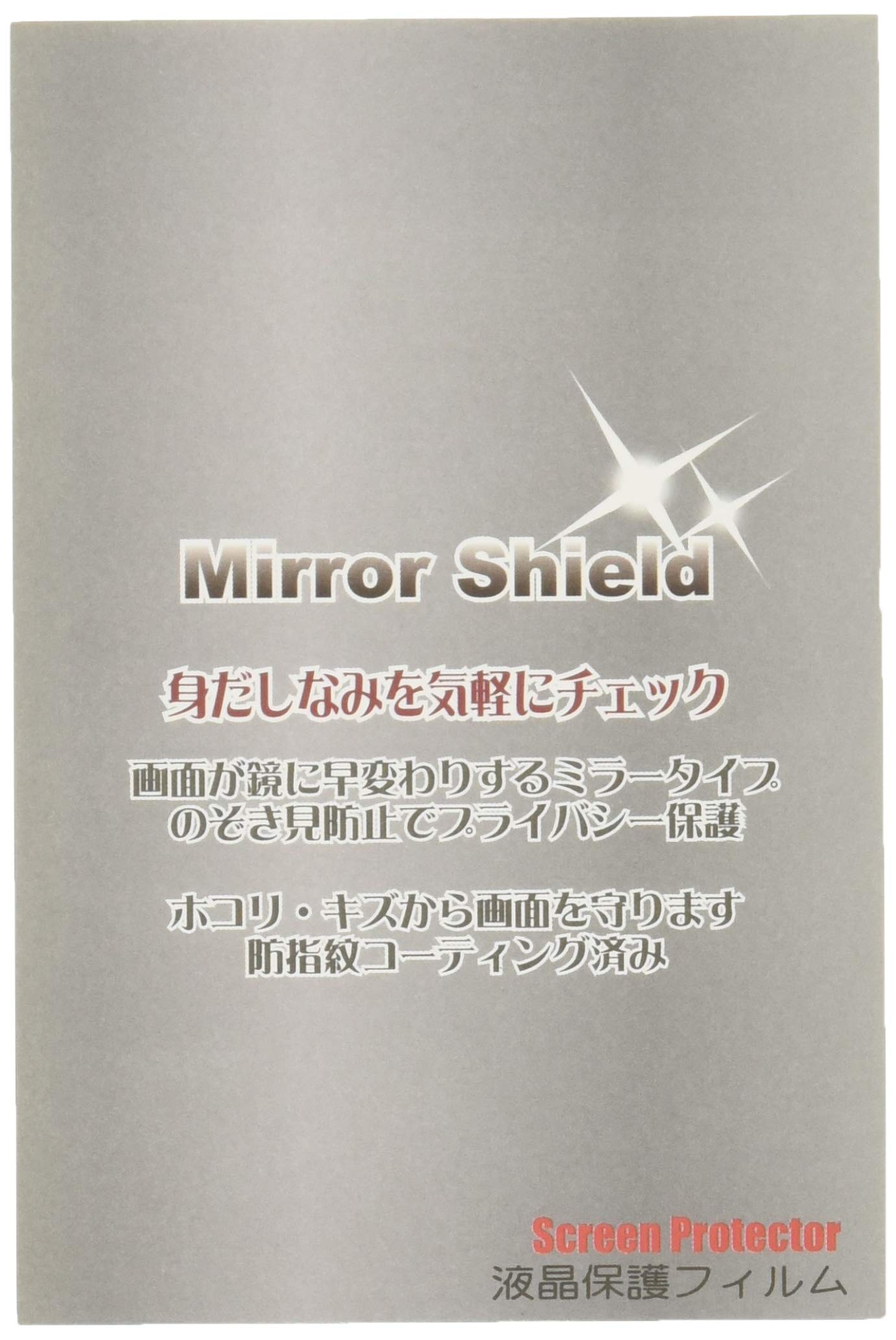 PDA工房 iPhone 7 Mirror Shield 保護 フィルム [前面用] ミラー 光沢 日本製