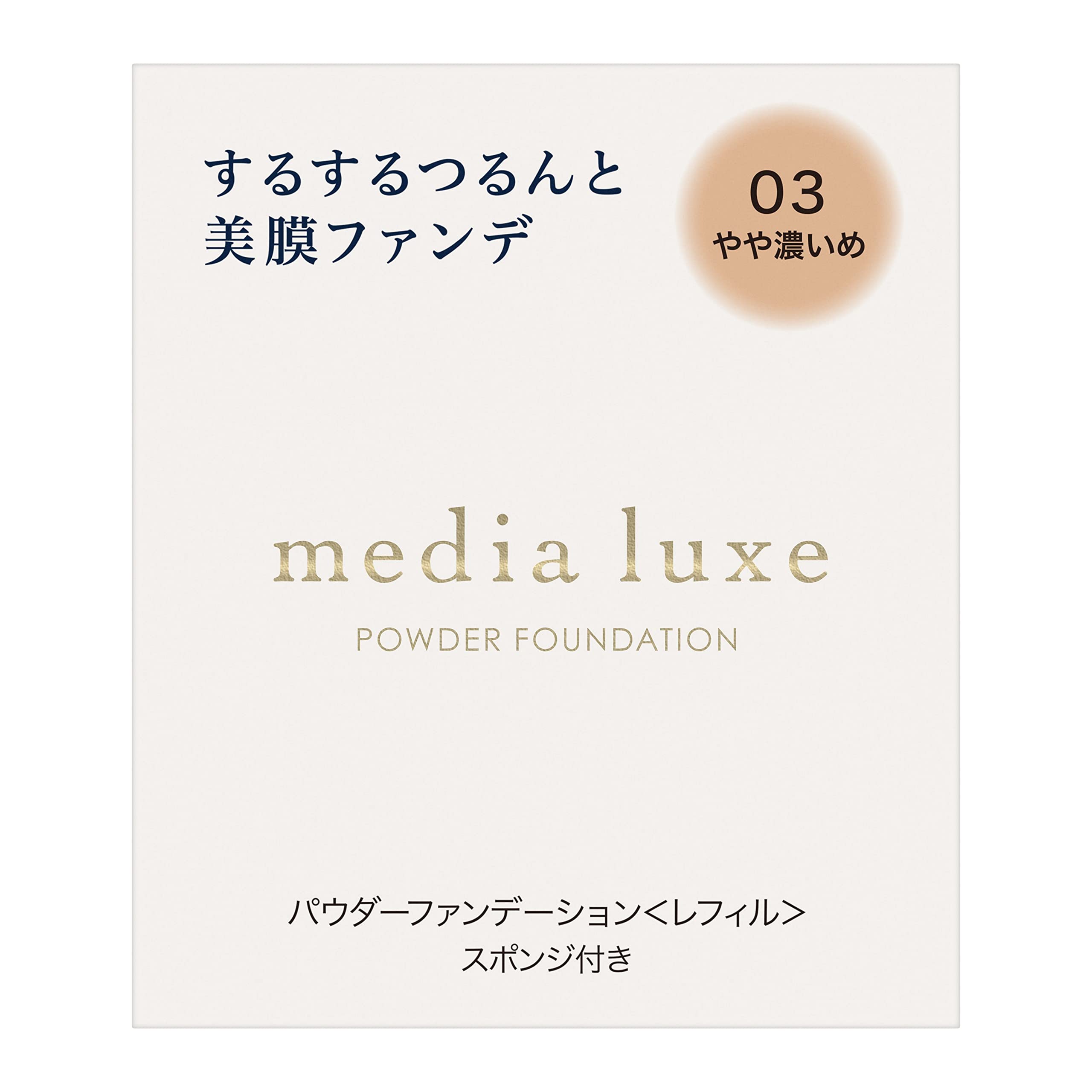media luxe(メディア リュクス) パウダーファンデーション 03 9グラム (x 1)
