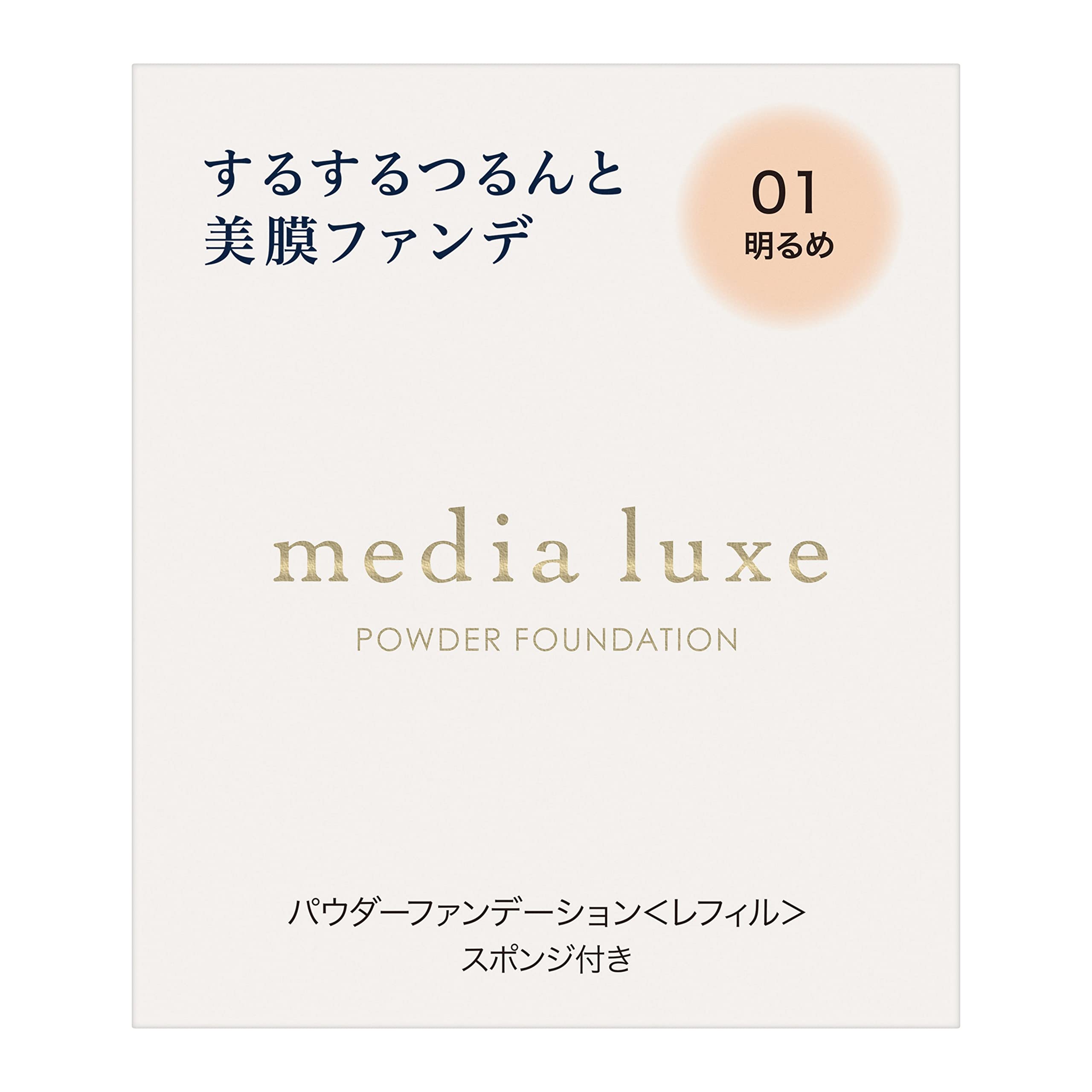 media luxe(メディア リュクス) パウダーファンデーション 01 9グラム (x 1)