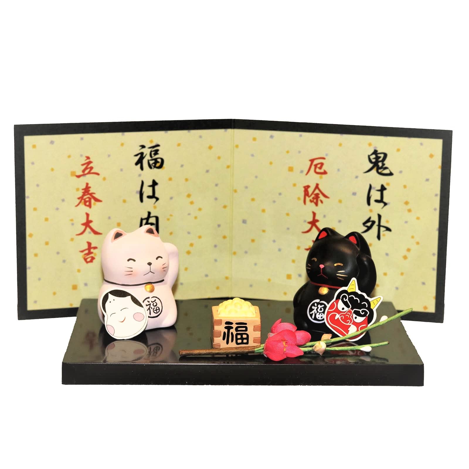 三陶(Santo) 萬古焼 置き物 インテリア オブジェ 卓上 飾り 「 日本の歳時シリーズ 」 2月 ねこの節分 ひな祭り ひなまつり 白猫 黒猫 部