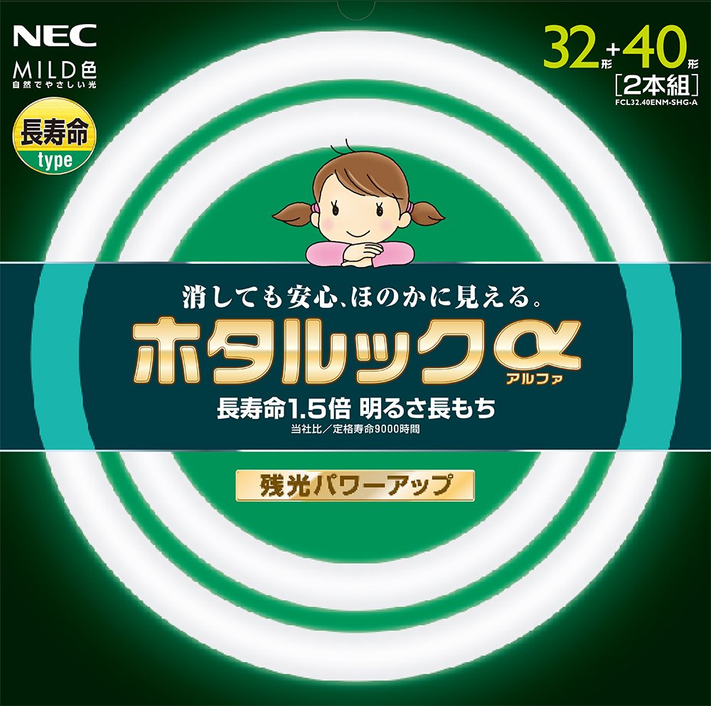 NEC 丸形蛍光灯(FCL) ホタルックα 32形+40形パック品 MILD色(昼白色タイプ)