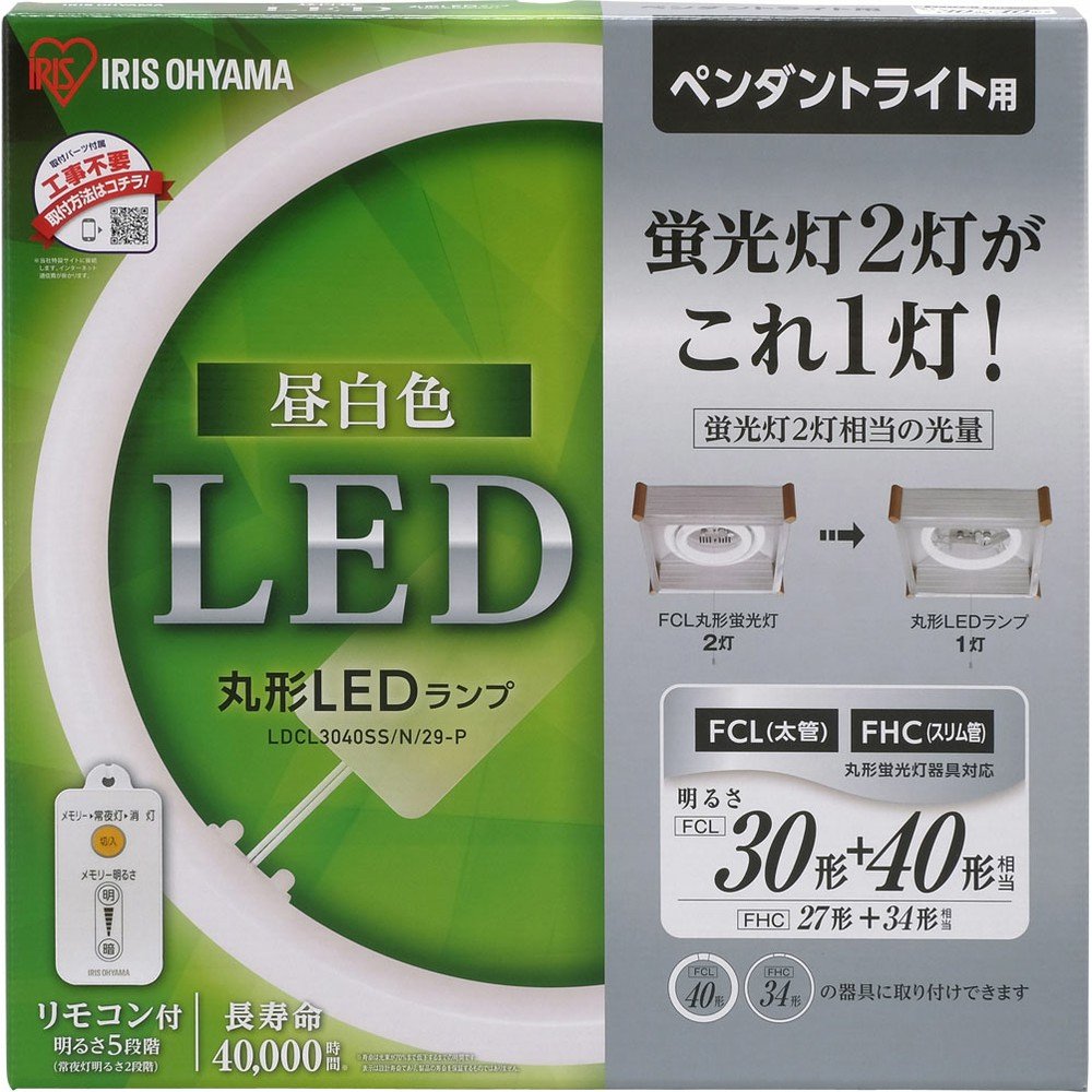 アイリスオーヤマ LED 丸型 (FCL) 30形+40形 昼白色 リモコン付き ペンダントライト用 丸型蛍光灯 LDCL3040SS/N/29-P