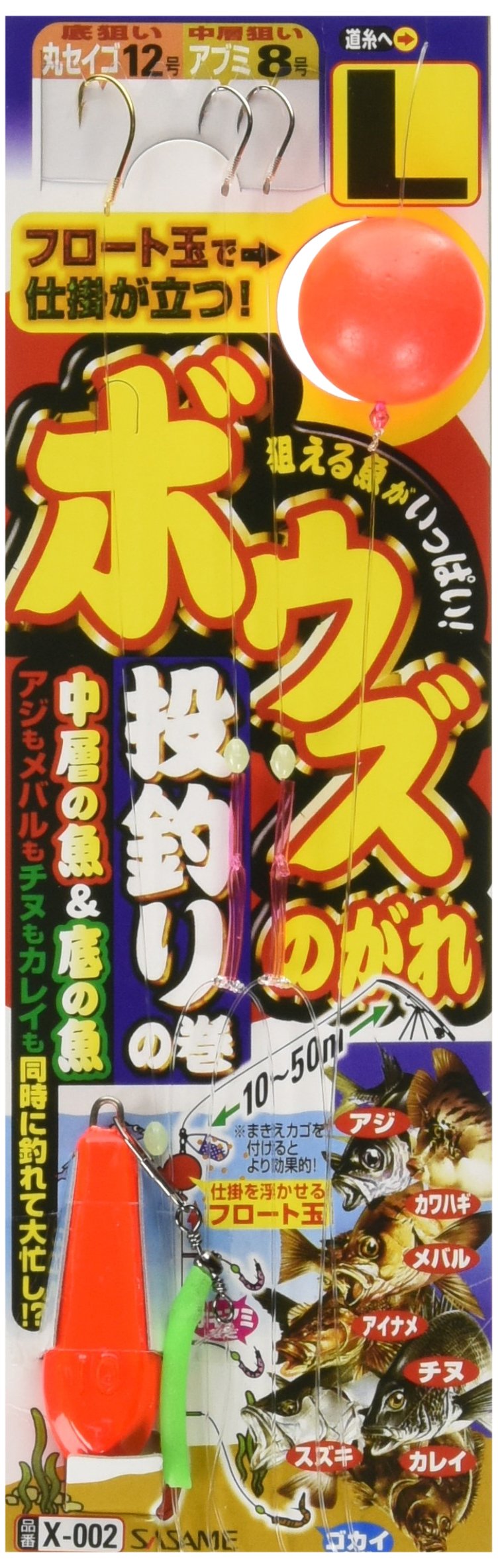 ささめ針SASAME X-002 ボウズのがれ投釣リ L