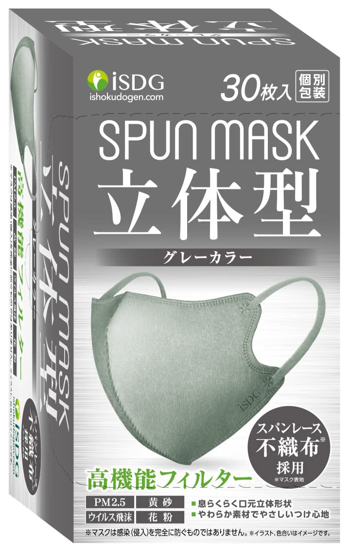 [医食同源ドットコム] i SDG 立体型スパンレース不織布カラーマスク SPUN MASK 個包装 グレー 30枚入