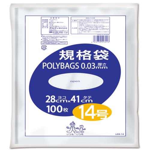 オルディ 食品保存 ポリ袋 規格袋 透明 14号 横28×縦41cm 厚み0.03mm 100枚入 食品衛生法適合品 ビニール袋 L03-14