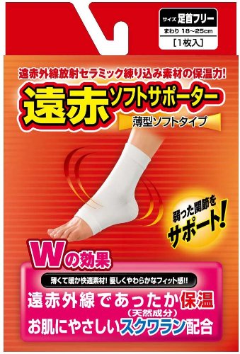 新生 ピバンナー 遠赤ソフトサポーター 足首