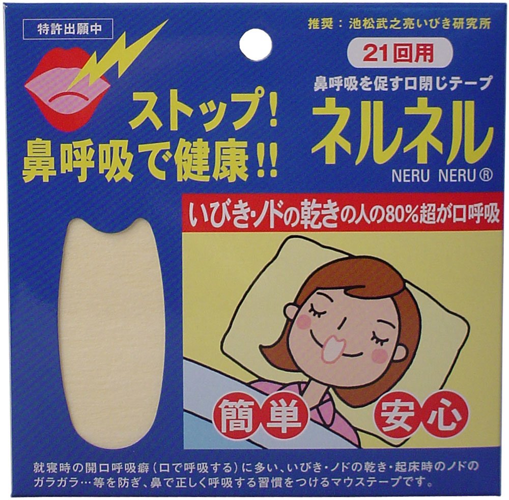 三晴社 ネルネル ２１回用 ×10個セット