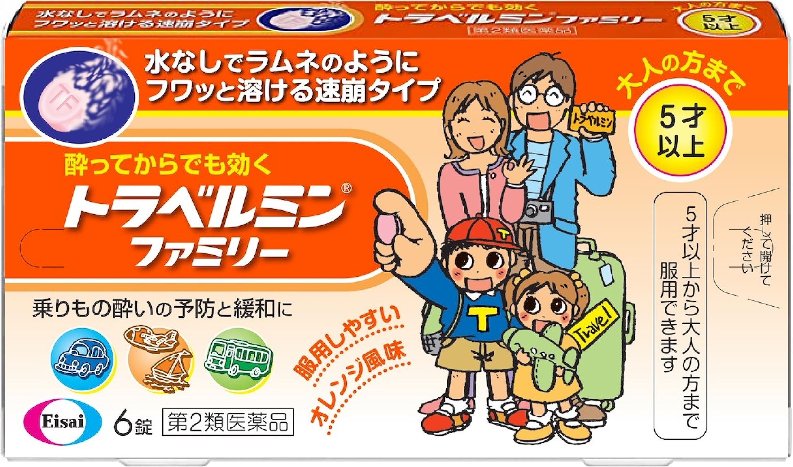 第2類医薬品 エーザイ トラベルミン ファミリー 6錠