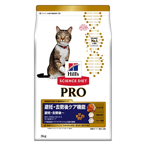 ヒルズ サイエンス・ダイエット〈プロ〉サイエンスダイエット キャットフード 避妊・去勢 後ケア機能 避妊去勢後~ チキン 3kg ニュータードケア ドライ シニア 高齢猫 成猫