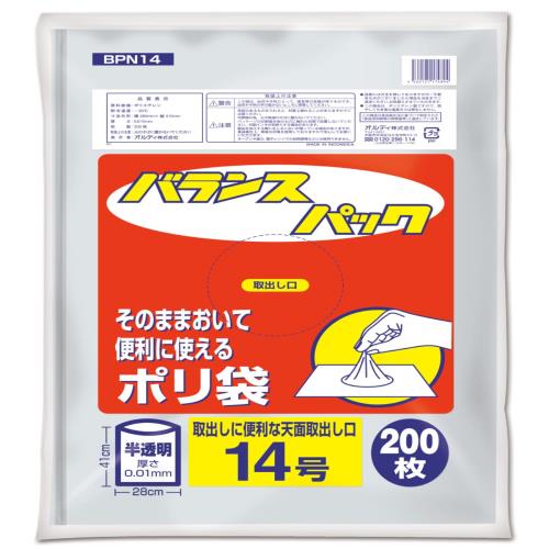 オルディ ポリ袋 規格袋 食品衛生法適合品 半透明 14号 横28×縦41cm 厚み0.01mm ビニール袋 BPN14 200枚入