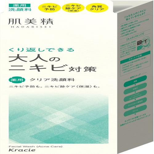 肌美精 医薬部外品 大人のニキビ対策 薬用 クリア洗顔料 110g ニキビケア ニキビ跡 スキンケア 角質 保湿 殺菌 消炎 コラーゲン ヒアルロン酸