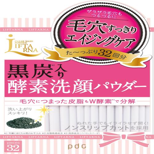 LIFTARNA (リフターナ) クリアウォッシュパウダー 0.4g 32包 洗顔料 酵素洗顔パウダー エイジングケア 毛穴 個包装 パパイン リパーゼ 黒炭 コラーゲン ヒアルロン酸 スキンケア