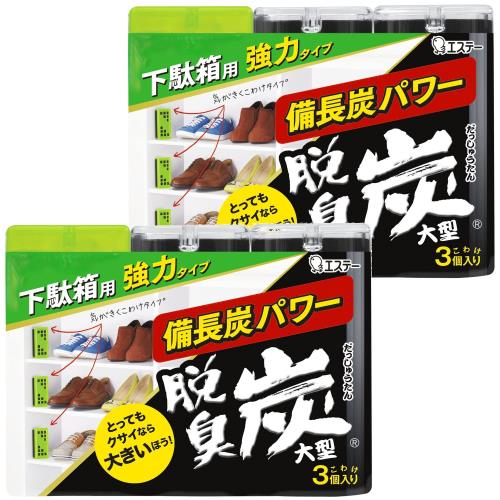 脱臭炭 [まとめ買い] 下駄箱用 強力タイプ 脱臭剤 大型 こわけ 3個入×2個パック 備長炭パワー (靴ムレ臭 カビ臭に効く) 下駄箱 玄関 靴箱 置き型 消臭 消臭剤