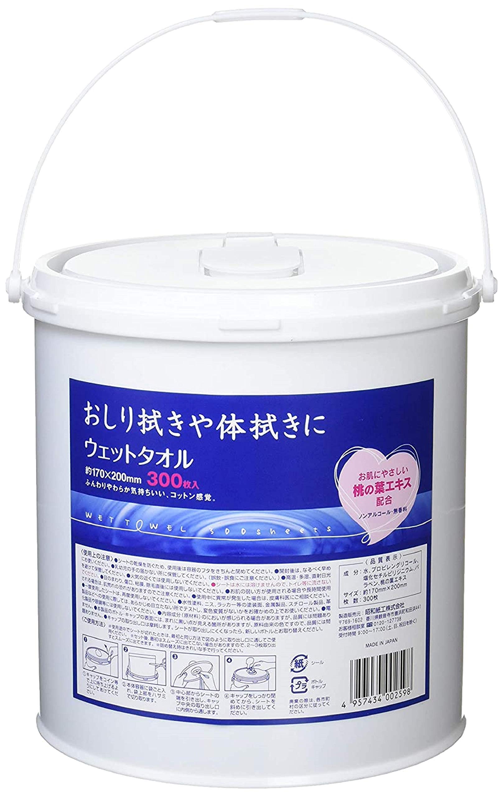 昭和紙工(Shyowa Shiko) ウェットタオル バケツタイプ 本体 300枚 ホワイト 約縦17×横20×厚さ0.1cm
