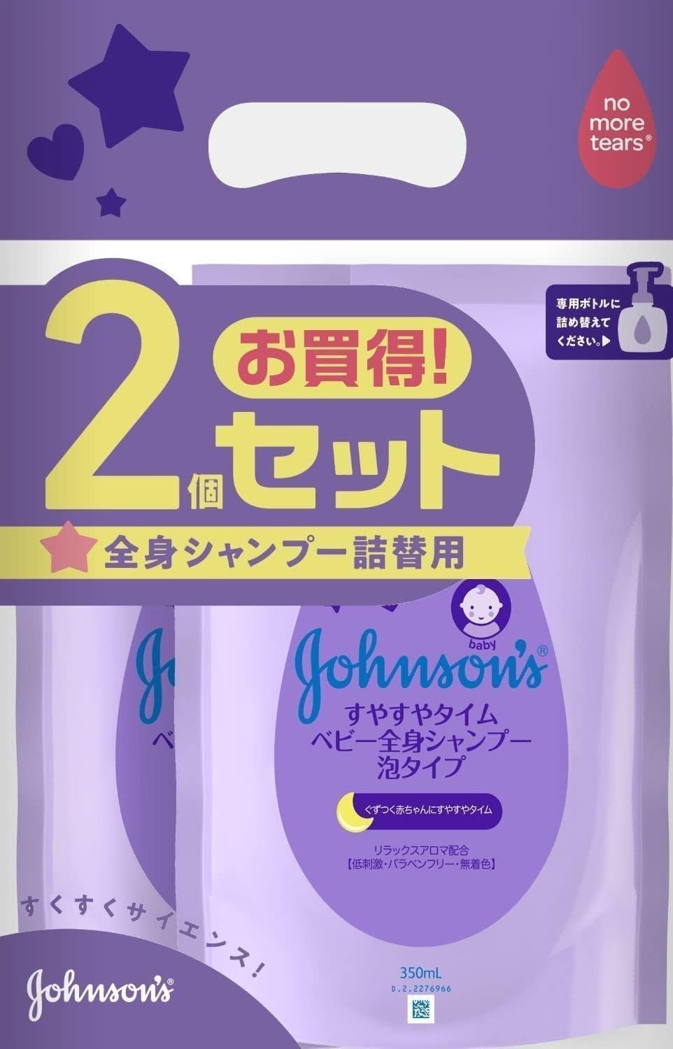 まとめ買いジョンソンベビー すやすやタイム ベビー全身シャンプー 泡タイプ 詰替用 350ml×2個