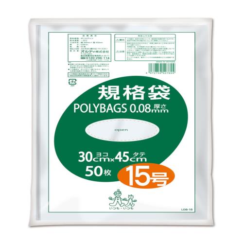 オルディ 特厚 ポリ袋 規格袋 食品衛生法適合品 15号 透明 横30×縦45cm 厚み0.08mm 厚くて非常に丈夫な ビニール袋 L08-15 50枚入