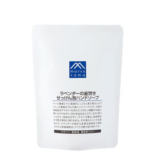 MATSU YAMA Mマーク(M-mark) ラベンダーの釜焚きせっけん泡ハンドソープ 詰替用