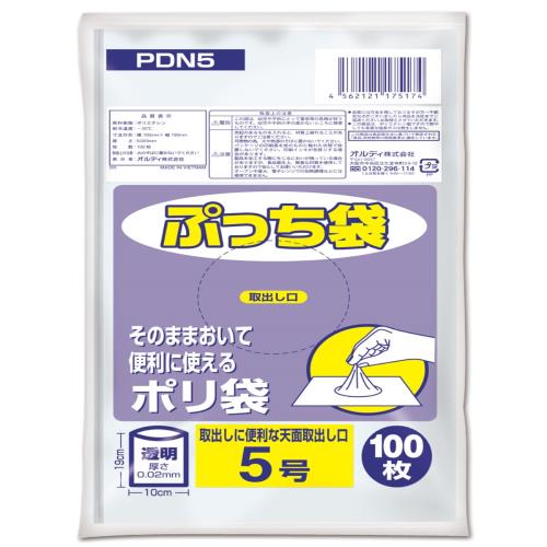 オルディ ビニール袋 キッチンポリ袋 食品保存袋 5号 透明 100枚入 横10×縦19cm 厚さ0.02mm 食品衛生法適合品 規格袋 ぷっち袋 PDN5