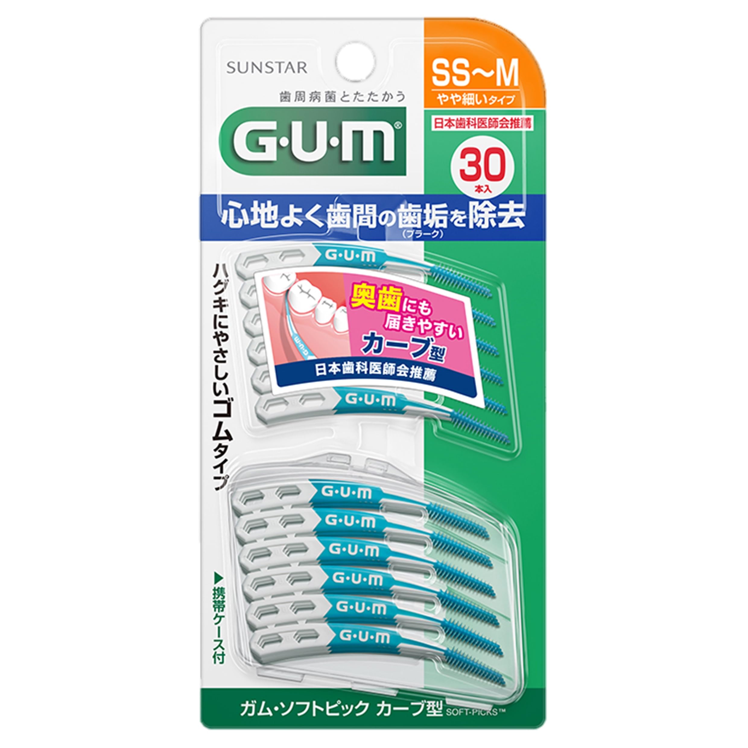 GUM(ガム) 歯周プロケア ソフトピック カーブ型 歯間ブラシ やわらか ゴムタイプ ケース付き [サイズ:SS~M やや細いタイプ] 30本入 単品