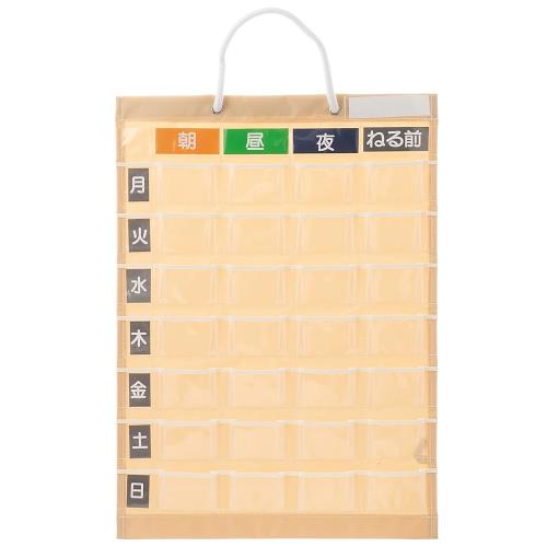 ストリックスデザイン お薬カレンダー 1週間 1日4回 マチ付き 壁掛けタイプ 約37×52cm ベージュ お薬用ポケット 名前入れ付き 投薬 カレンダー ウォール ポケット KN-046