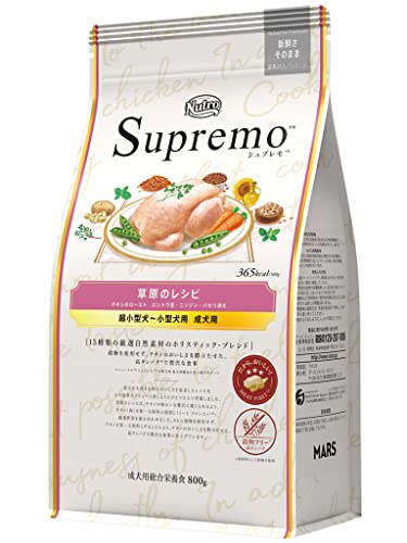 Nutro ニュートロ シュプレモ 超小型犬~小型犬用 成犬用 草原のレシピ チキン 800g ドッグフード グレインフリー着色料 無添加/グレインフリー/グルテンフリー/小粒/お試しサイズ