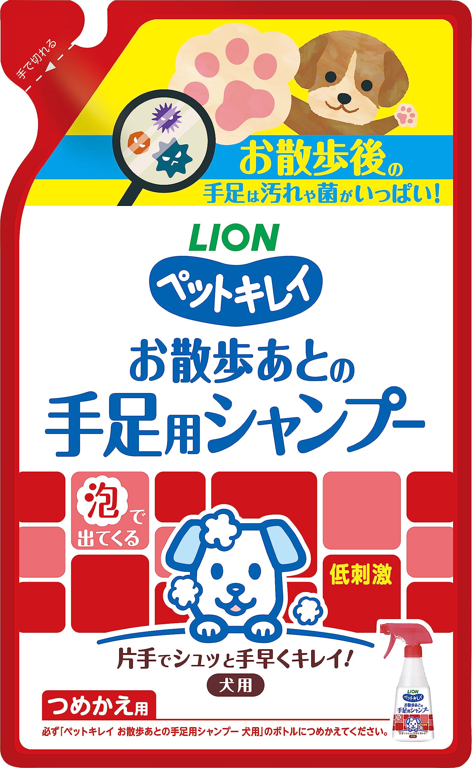 ライオン ペットキレイ お散歩あとの手足用シャンプー 愛犬用 つめかえ 220？ LIONPET