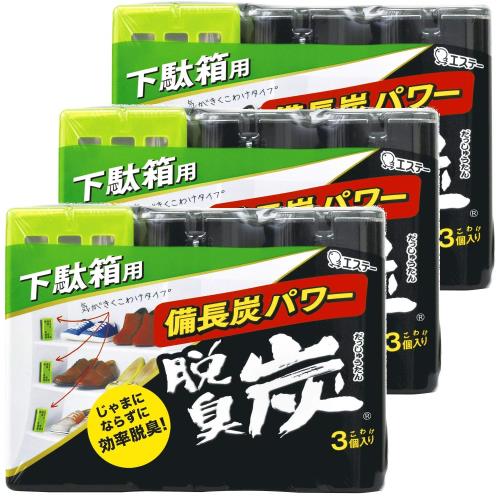 脱臭炭 [まとめ買い] 下駄箱用 脱臭剤 こわけ 3個入×3個パック 備長炭パワー (靴ムレ臭 カビ臭に効く) 下駄箱 玄関 靴箱 置き型 消臭 消臭剤